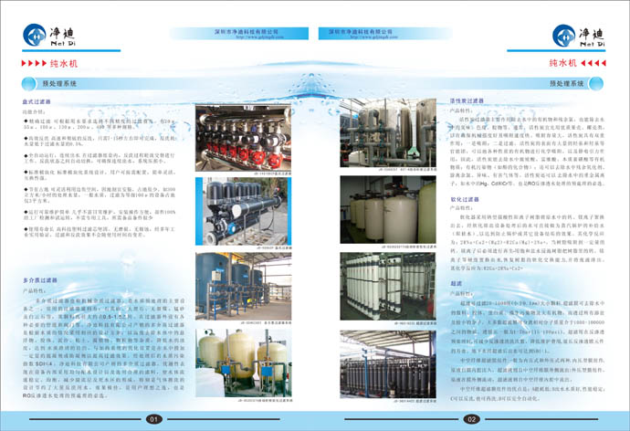 1-2P<纯水机系列>