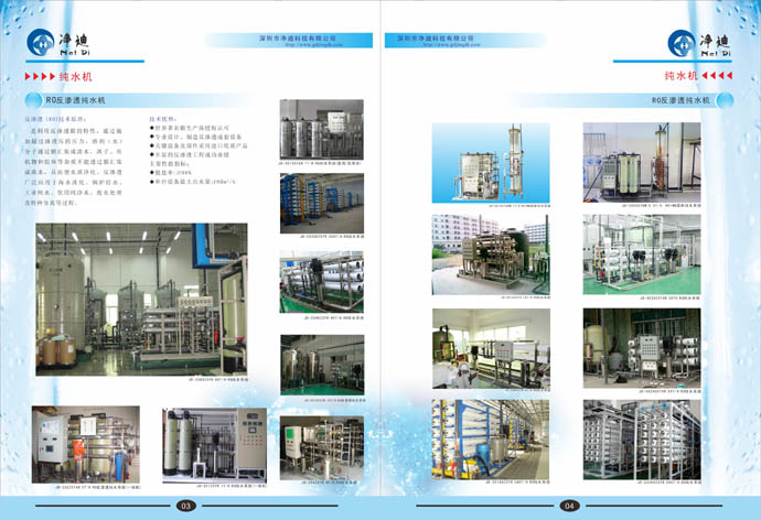 3-4P<纯水机系列>